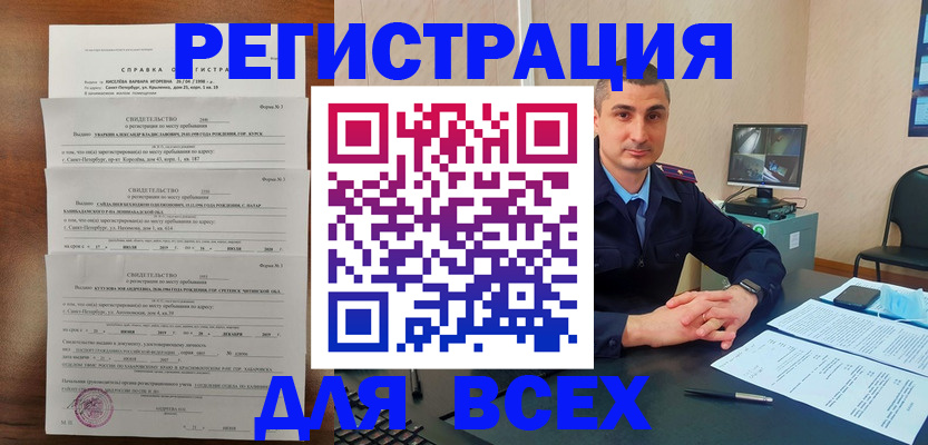 временная регистрация госуслуги в Воркуте