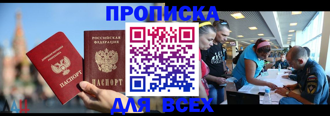 прописка гарантия в Воркуте