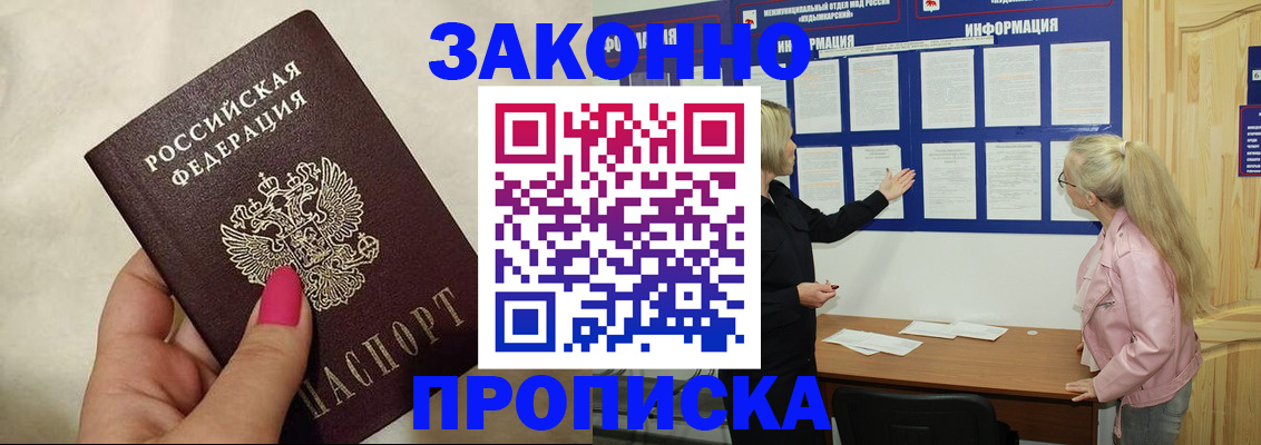 регистрация для школы в Воркуте