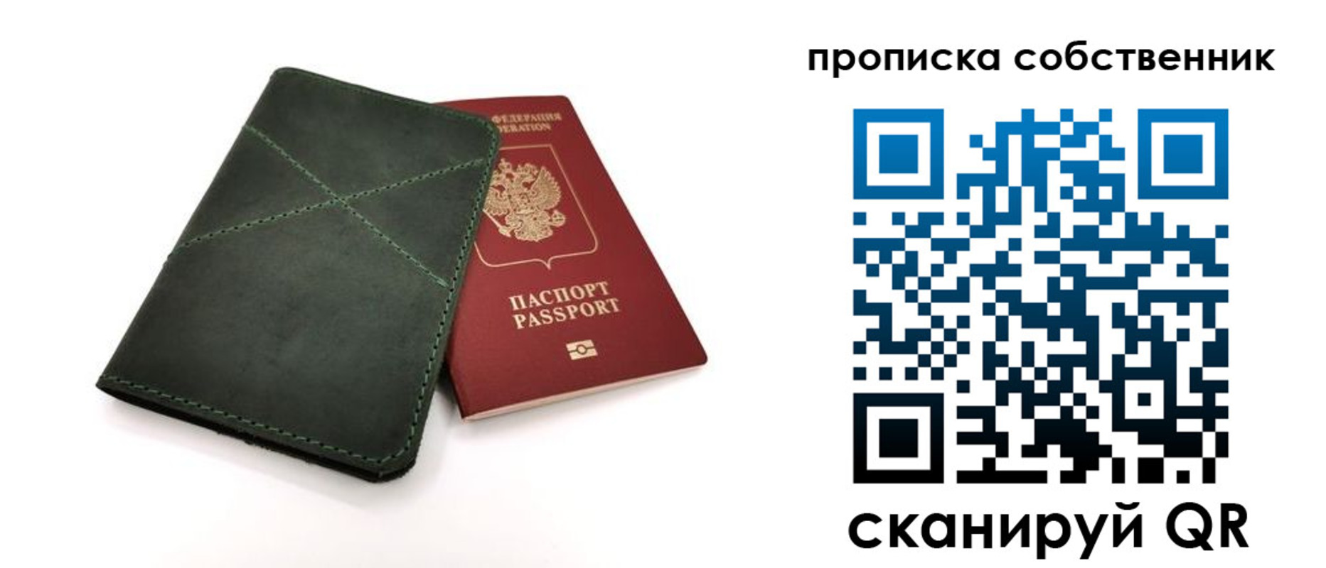 прописка для военкомата в Воркуте