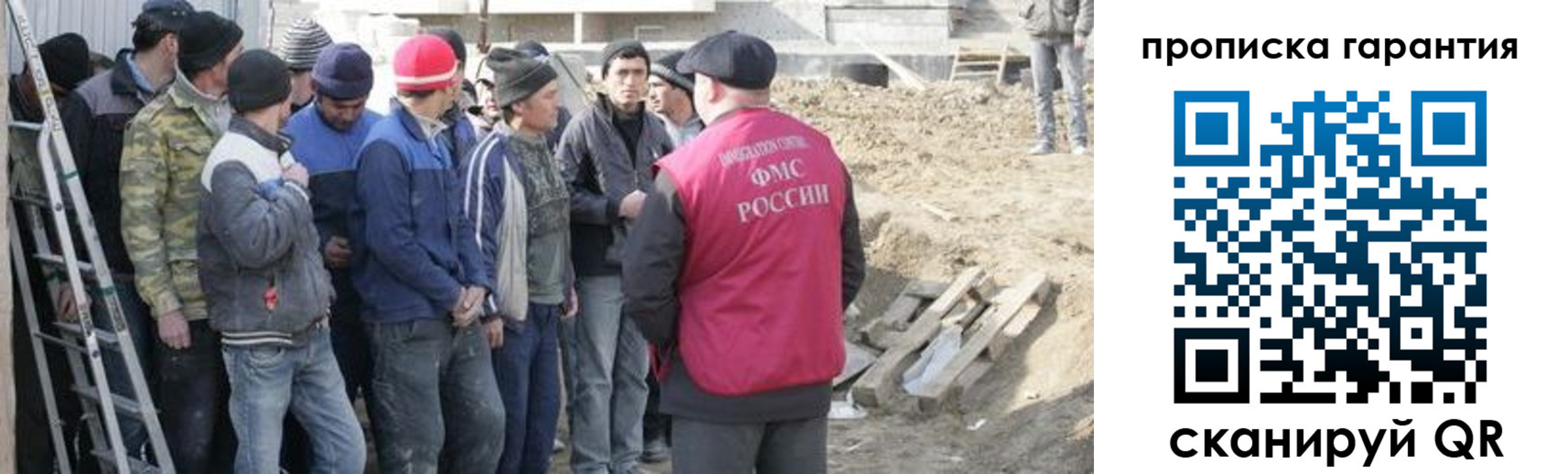 временная прописка в Воркуте