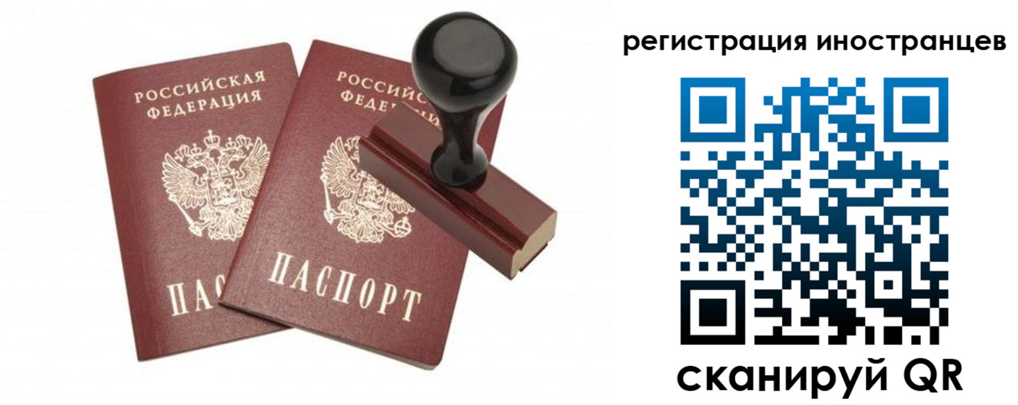 временная регистрация 2025 в Воркуте