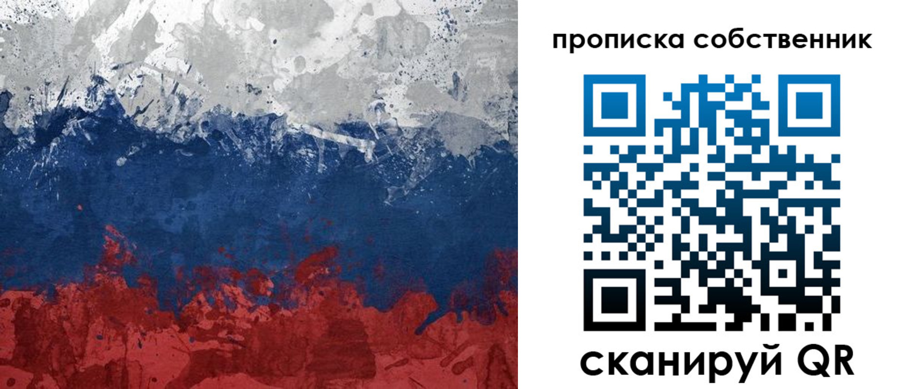 временная регистрация законно в Воркуте
