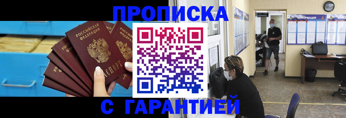 временная регистрация законно в Воркуте