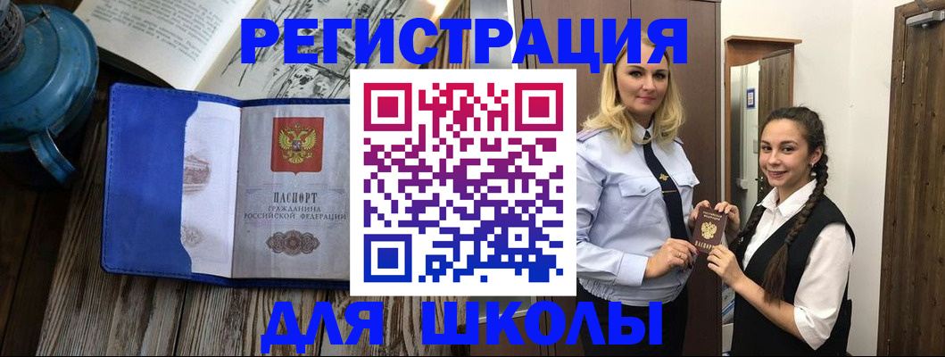прописка паспорт в Воркуте