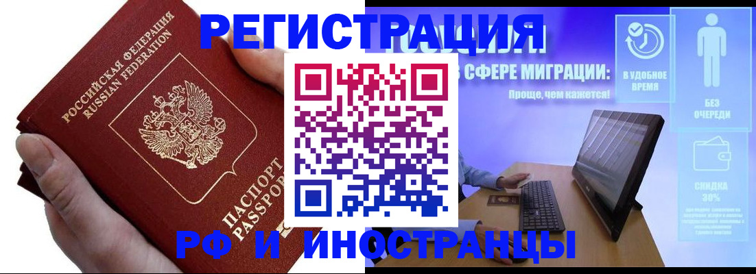 временная регистрация в квартире в Воркуте