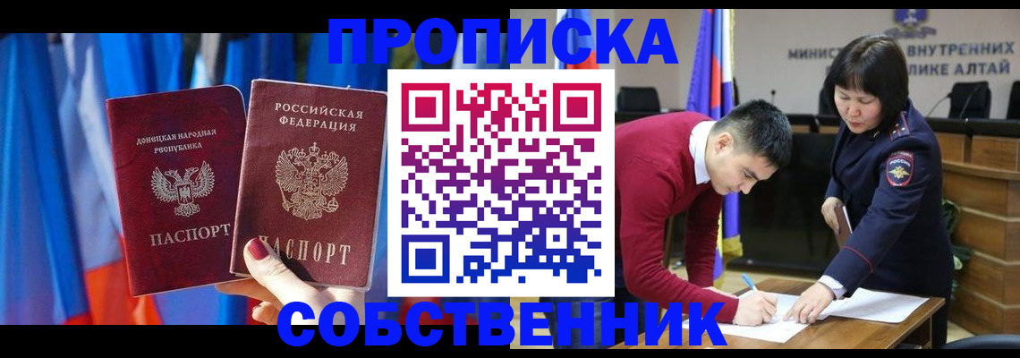 временная регистрация собственник в Воркуте