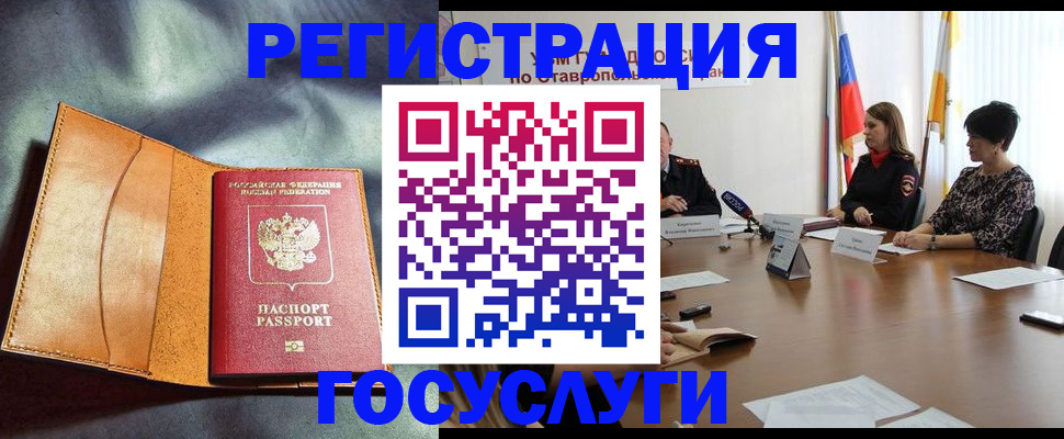 временная регистрация поиск в Воркуте