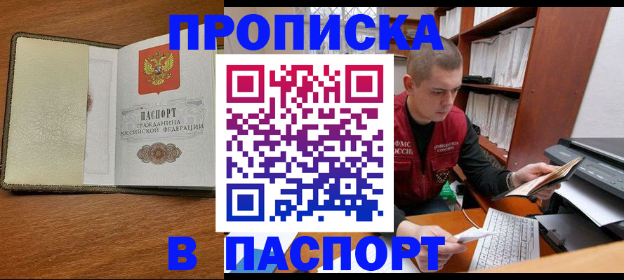 найти адрес прописки в Воркуте