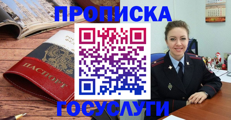 временная регистрация в квартире в Воркуте
