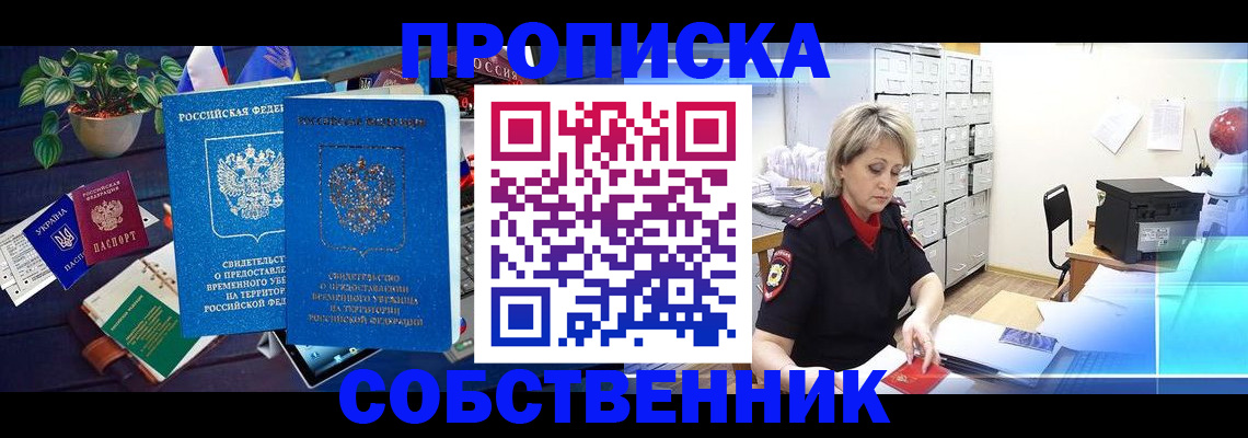 временная регистрация адрес в Воркуте