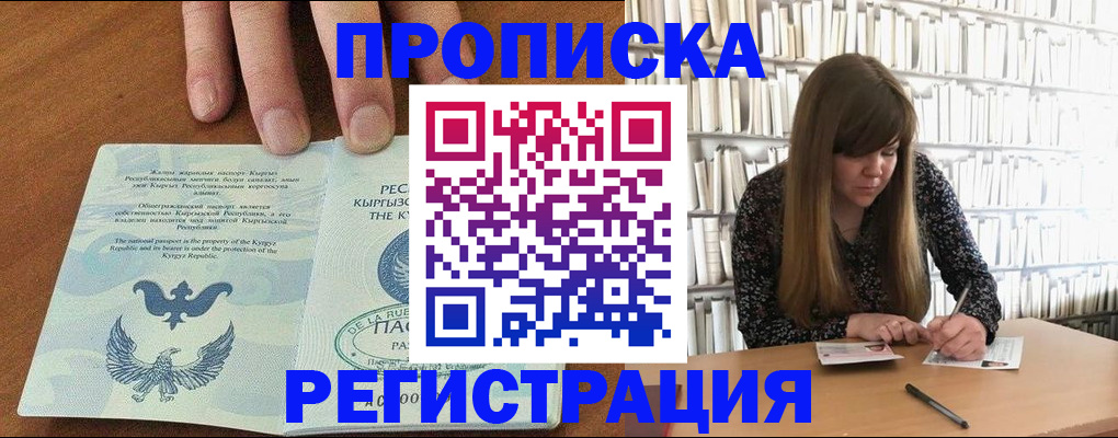 временная регистрация недорого в Воркуте