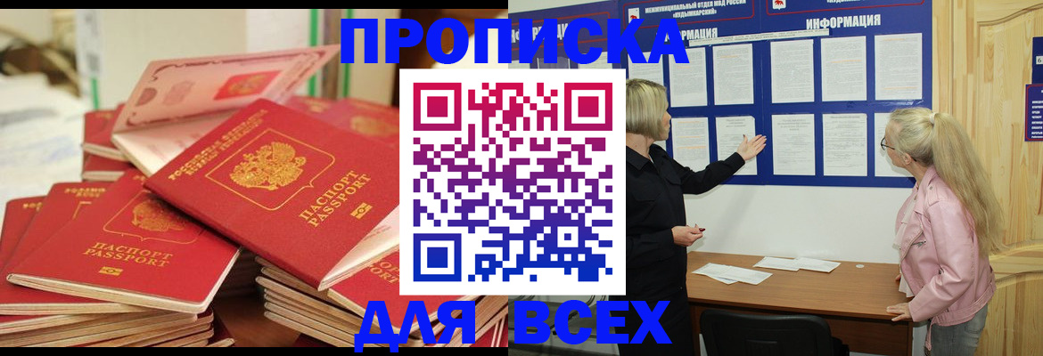 миграционный учет в Воркуте