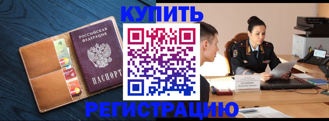 миграционный учет в Воркуте